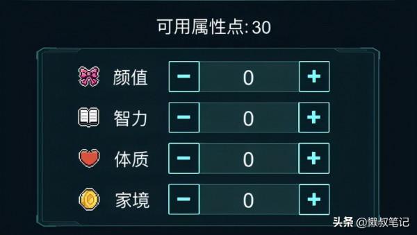 從小遊戲裡看到的人間真實