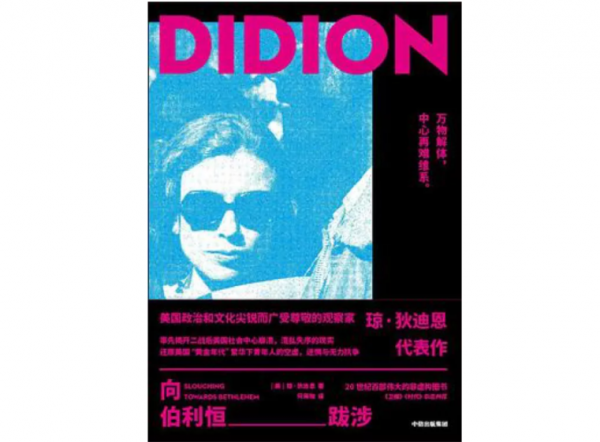 一個人作出的每個抉擇，都暴露了她的品格｜狄迪恩密碼