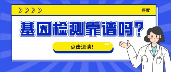 結直腸癌患者為什麼需要基因檢測？