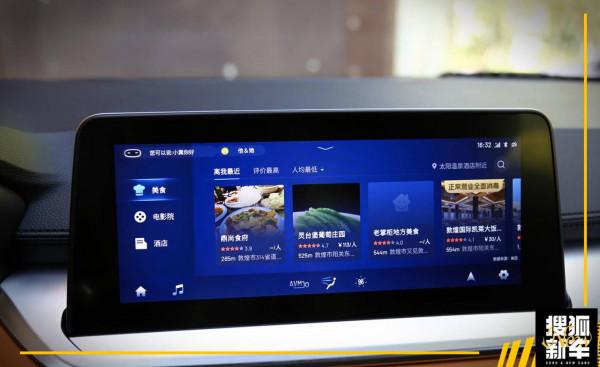 經濟實惠的新選擇 凱翼炫界Pro除了顏值還有哪些新亮點？