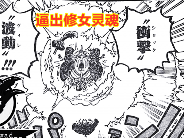 海賊王1030話:並非無緣無故覺醒,羅和基德的能力是為救大媽而來 海賊王1030話:並非無緣無故覺醒,羅和基德的能力是為救大媽而來