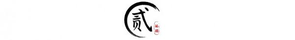 同樣都是去世,“享年”和“終年”,究竟有什麼區別? 同樣都是去世,“享年”和“終年”,究竟有什麼區別?