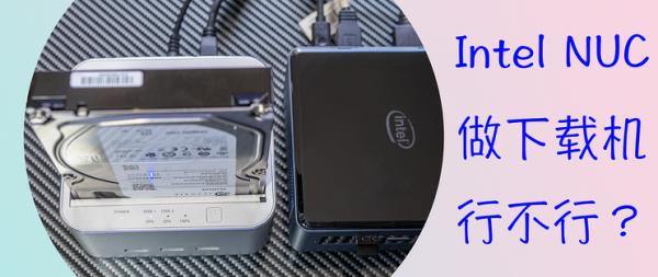 Intel NUC11小主機，實測記憶體頻率對核顯效能影響、升級SN850固態