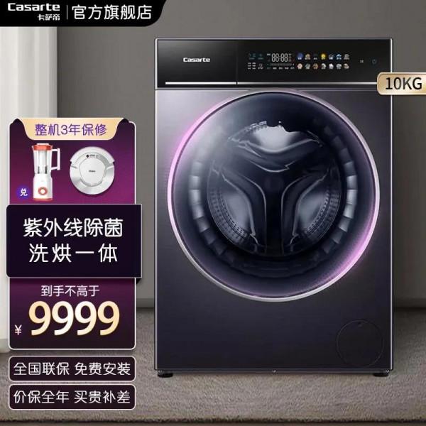 推薦一款卡薩帝新款洗衣機