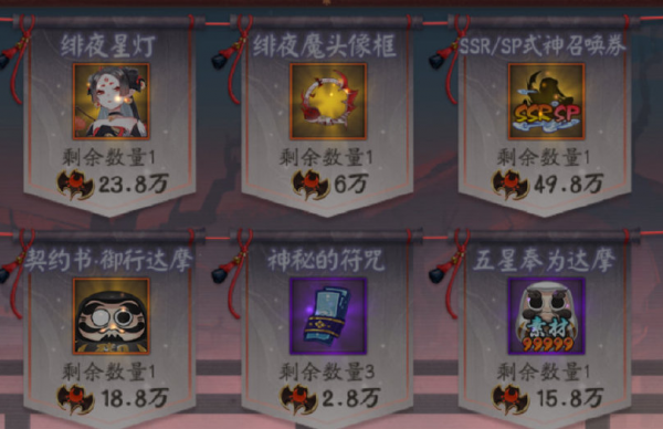 陰陽師SSR夜刀神主題活動獎勵彙總 吸血姬新面板和隨機SSR/SP 陰陽師SSR夜刀神主題活動獎勵彙總 吸血姬新面板和隨機SSR/SP