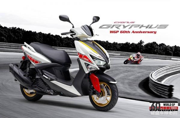 雅馬哈“勁戰六代”新增WGP 60週年紀念版花,運動氣質更加強烈 雅馬哈“勁戰六代”新增WGP 60週年紀念版花,運動氣質更加強烈