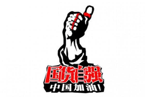 國產轎車，由弱變強