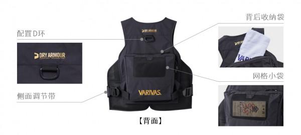 「漁具資訊」「VARIVAS」VAVT-05
