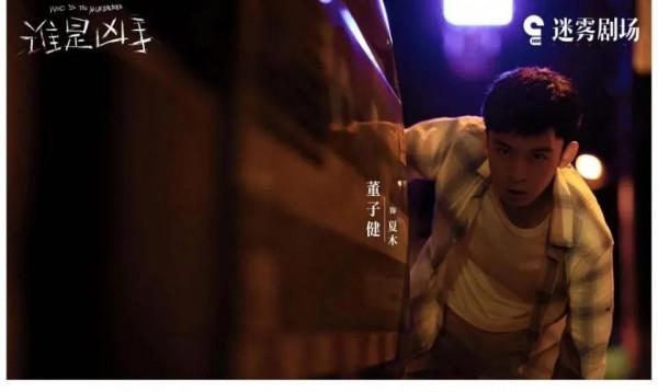 《誰是兇手》碰瓷娛樂圈，百萬後期不走心，編輯神操作救場