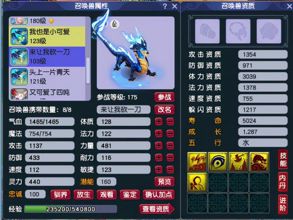 夢幻西遊：雷龍愛好者，親手打成5只三特殊雷龍，年底沒遺憾了