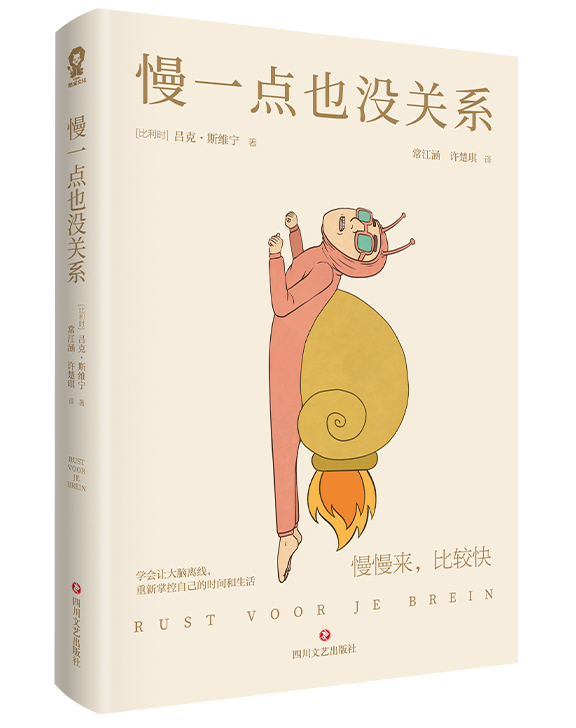 如果你覺得焦慮，就看看這10句話，慢一點也沒關係