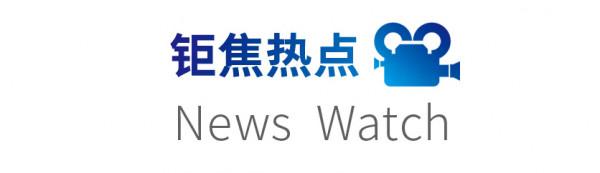 鉅派每日鉅焦｜102只A股&OpenCurlyDoubleQuote;入富&rdquo;預計今年外資入A超3千億