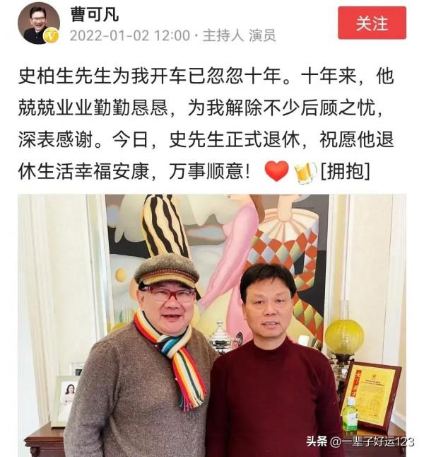 曹可凡今年六十了,晚會差點摔倒,十年的專職司機都退休了 曹可凡今年六十了,晚會差點摔倒,十年的專職司機都退休了