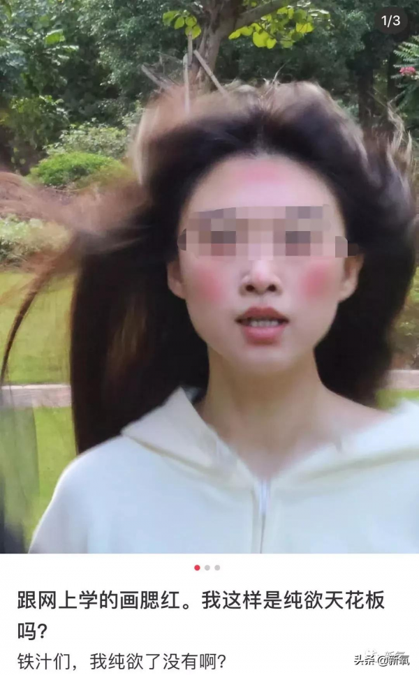 貴圈所謂的純欲天花板,就是在關節上打腮紅嗎? 貴圈所謂的純欲天花板,就是在關節上打腮紅嗎?