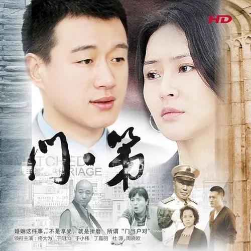 《門第》屌絲逆襲的愛情,完美女性羅小貝嫁給屌絲何春生 《門第》屌絲逆襲的愛情,完美女性羅小貝嫁給屌絲何春生