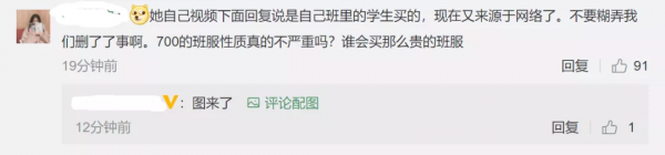 釋出者回應班級購買王一博同款，售價比官方還高，網友呼籲徹查