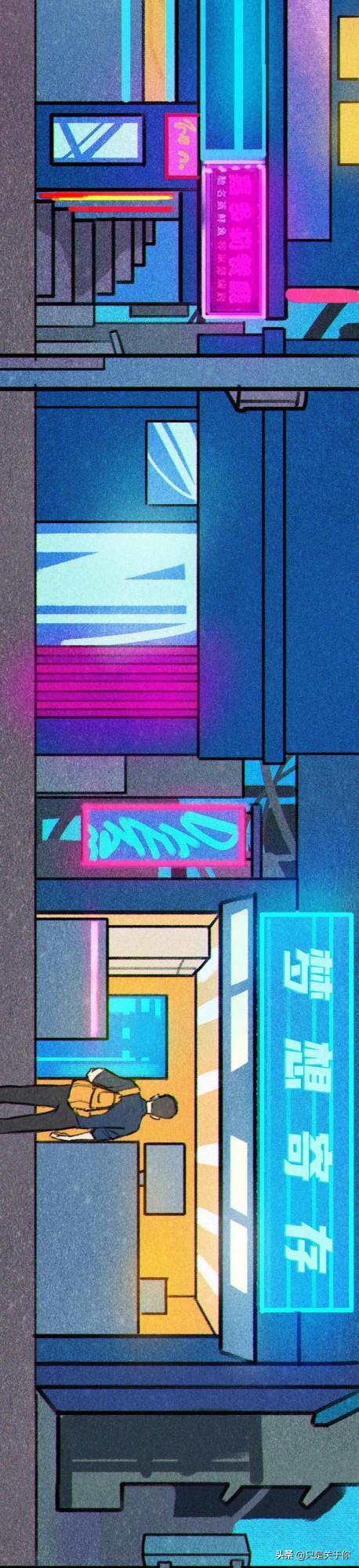 漫畫：我把夢想賣了，換成了柴米油鹽