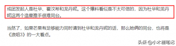 曝謝娜加盟《浪姐3》，李玟孫悅爭C位，杜華龍丹妮有望同臺