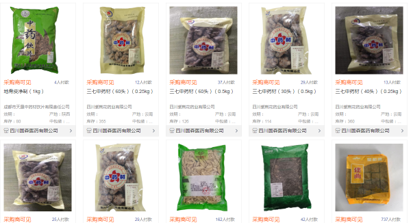 中藥材持續漲價,是可以囤貨了 中藥材持續漲價,是可以囤貨了