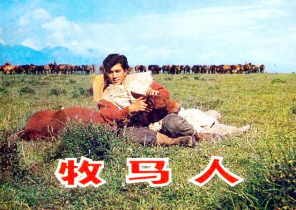 《牧馬人》公映39年：4大主演有人離世，有人離婚，有人沉寂