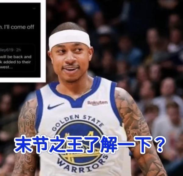 攻強守弱的小托馬斯不適合勇士？別忘了，科爾向來可化腐朽為神奇