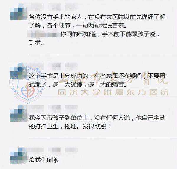 “精神病手術”解除多年精神難治謎團 讓病人歸家團圓迎新年