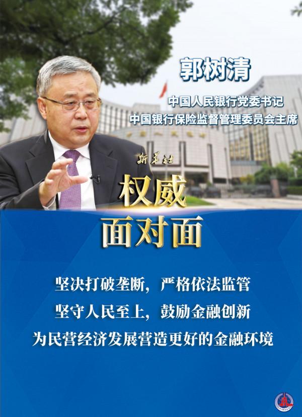 衝刺四季度 看八部委負責人為經濟打call 衝刺四季度 看八部委負責人為經濟打call