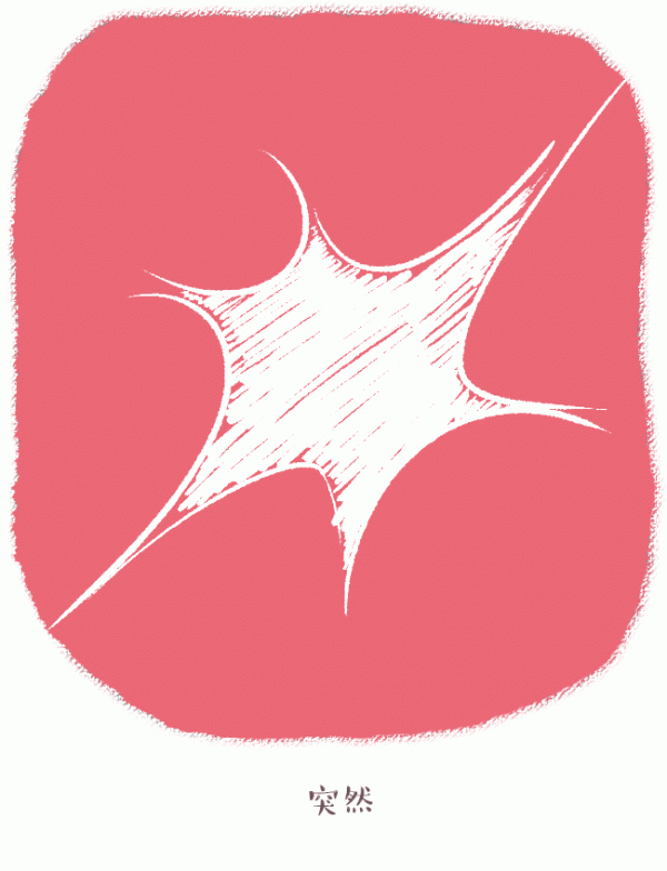 好喵動漫畫｜極危物種黃胸鵐的故事