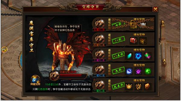 傳奇手遊之傳世傳奇細數神魔地圖中的小秘密