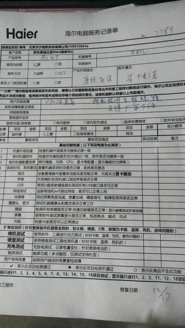 2022年2月全面分析膝上型電腦價效比