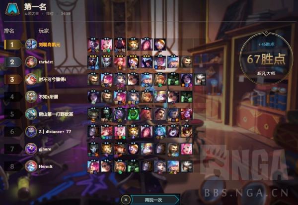 雲頂之弈S6:分享一個冷門陣容!咖哩奧 雲頂之弈S6:分享一個冷門陣容!咖哩奧