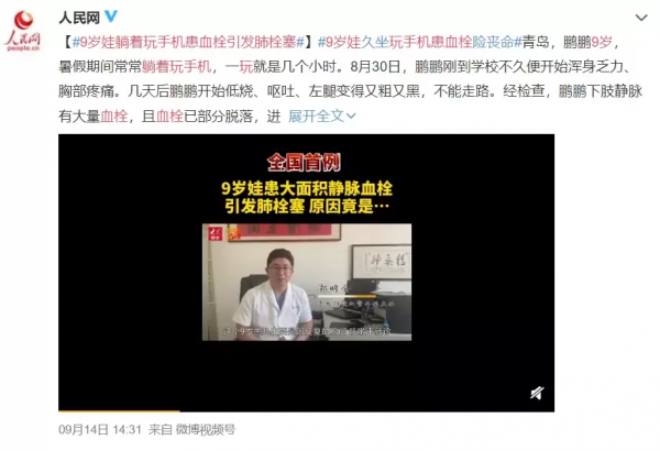 9歲娃躺著玩手機患血栓險喪命！真是手機惹的禍？