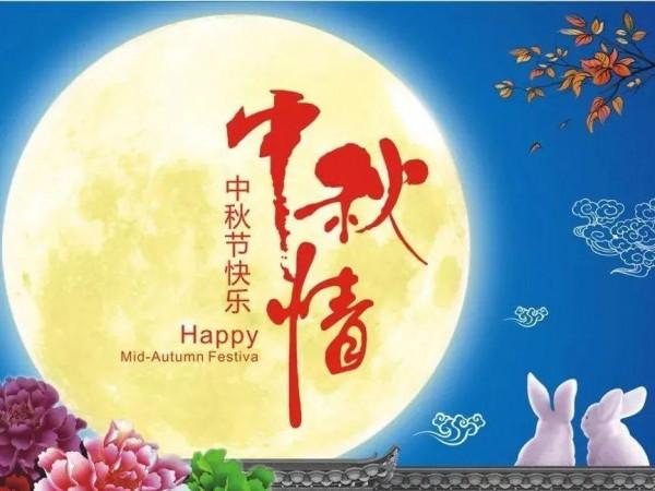 東盛路小學:情滿中秋 愛在東盛 東盛路小學:情滿中秋 愛在東盛