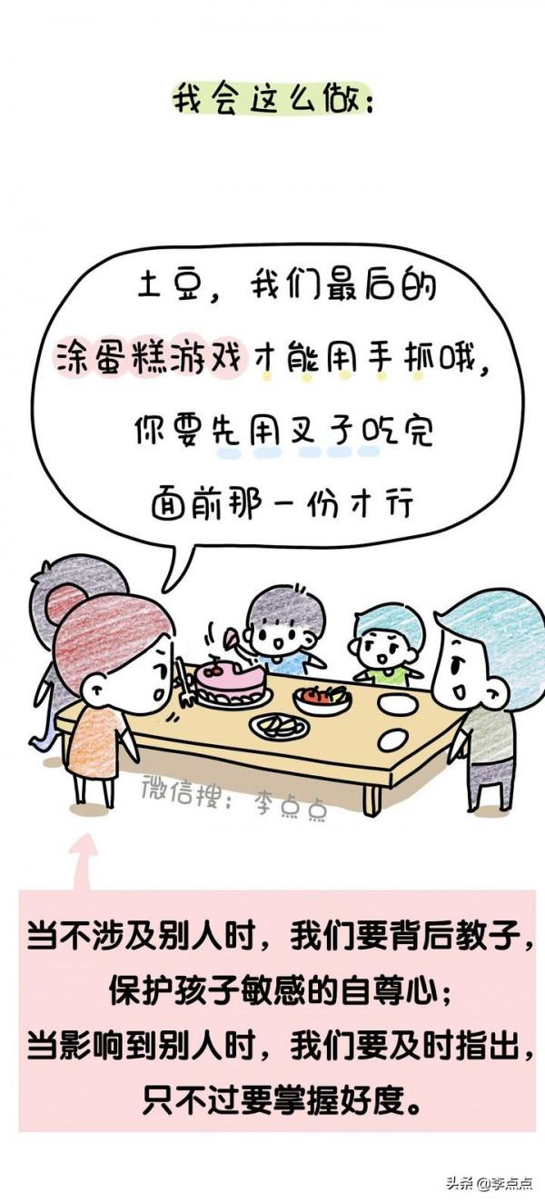 吼娃時，這11句話，管用