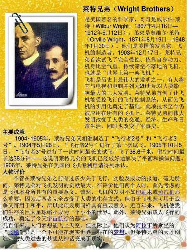 在世界歷史的長河中，有無數偉大的人物閃耀著不朽的光輝