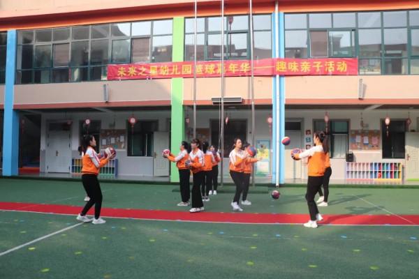 明港未來之星幼兒園舉行籃球嘉年華趣味親子活動