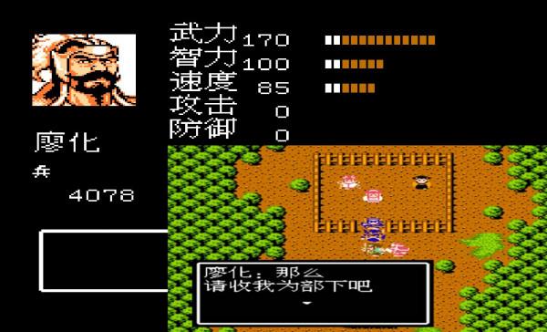 FC吞食天地2，遊戲中那些永遠無法上場的將領，居然高達12位