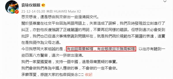 15歲兒子爭議言論發酵，靚靚連夜親上火線道歉：這是“父母之過”