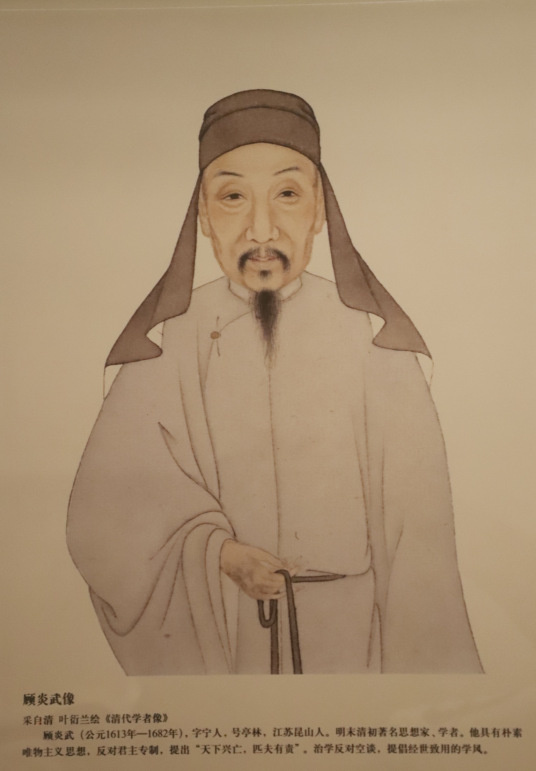 顧炎武，從30歲到70歲，為何死不降清，死磕到底？