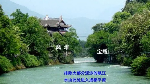 千年奇蹟都江堰!它的工作原理是什麼?如何造福人們千年之久? 千年奇蹟都江堰!它的工作原理是什麼?如何造福人們千年之久?