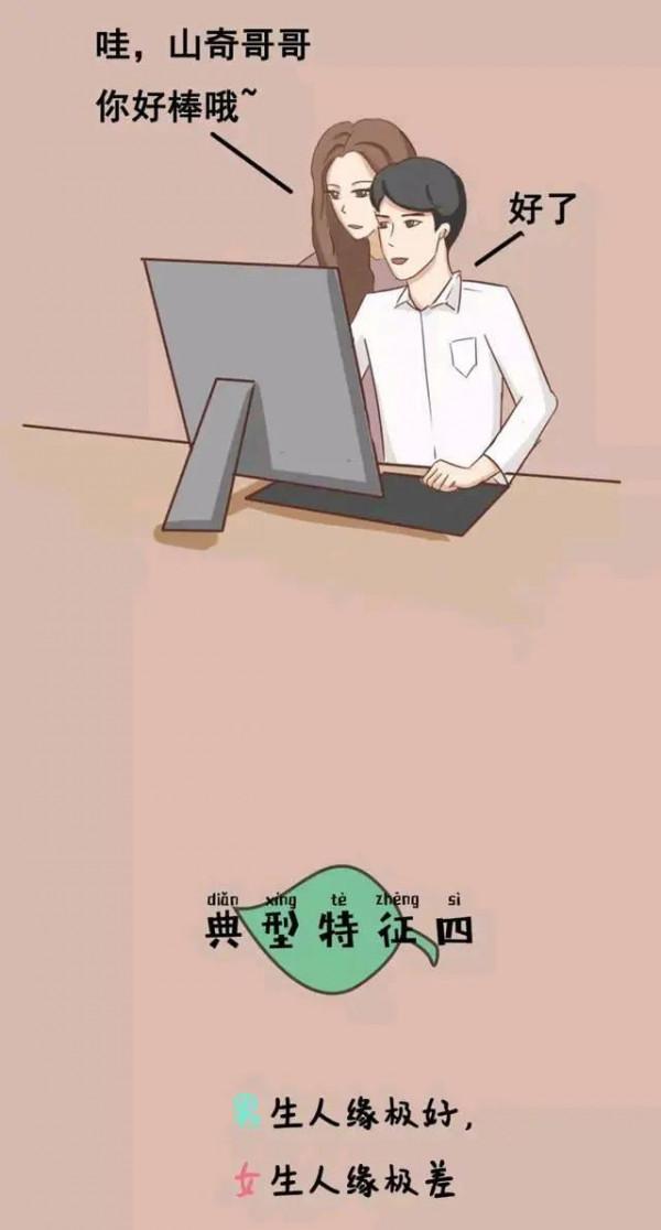 綠茶的手段有多高，我承認我輸了！（漫畫）