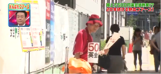 日本窮人的真實生活：73歲老人三天只吃一頓飯，一有錢就去網咖