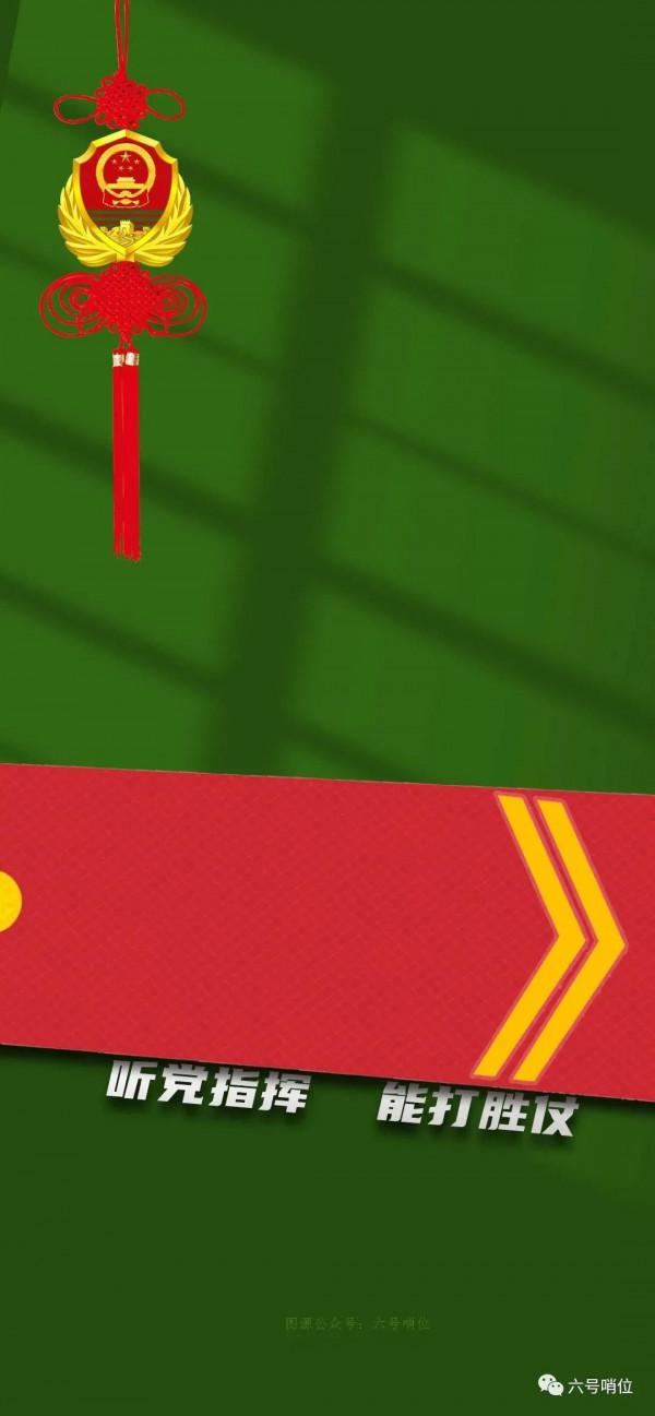 趕緊換上！武警部隊肩章銜級主題桌布來了