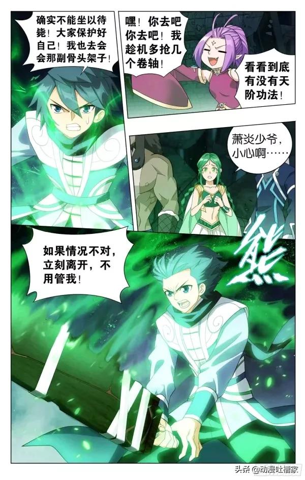 鬥破：第472回316話：詭異的鬥聖傀儡術