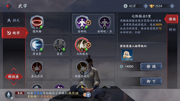 由網易重磅打造的一款大型3D武俠動作手遊