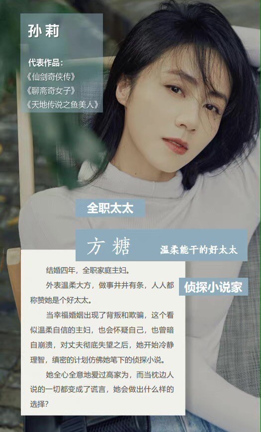 孫莉新劇高調殺青!劇照終於曝光,她穿西裝變職場女強人美回巔峰 孫莉新劇高調殺青!劇照終於曝光,她穿西裝變職場女強人美回巔峰