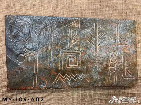 印加文明起源於中國? 印加文明起源於中國?