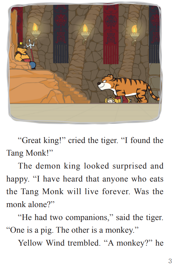 英文動畫版《西遊記》24 大黃風王 The Great King Yellow Wind