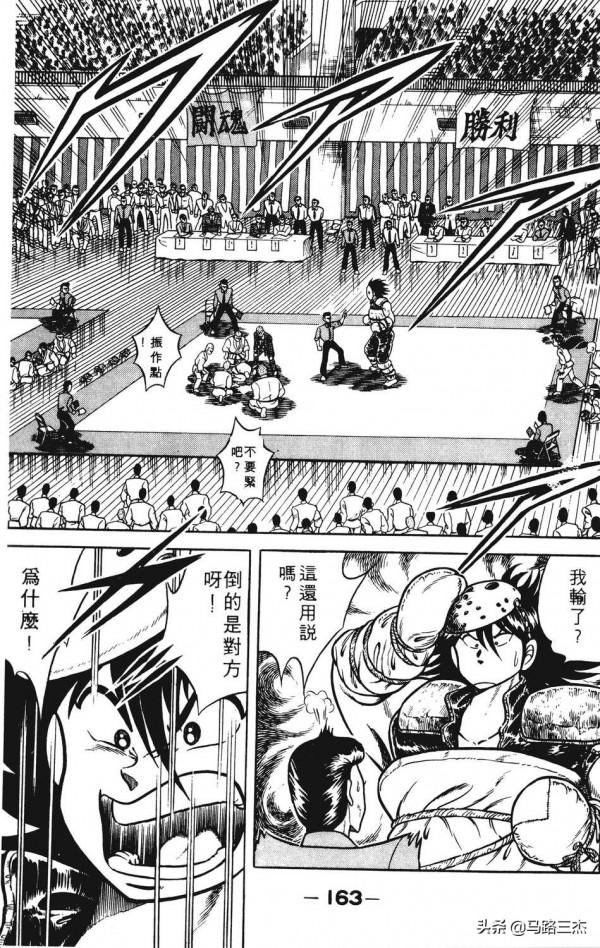 經典漫畫_功夫旋風兒_第20卷_突來的求婚