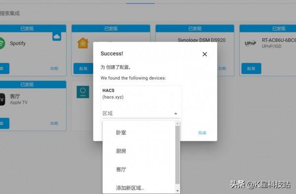 從零開始，基於群暉輕鬆玩轉開源homeassistant智慧家居前期搭建